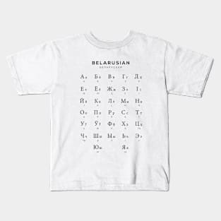 Belarusian Alphabet Chart, Belarus Language Chart, White Kids T-Shirt